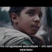 Новая Реклама Gillette