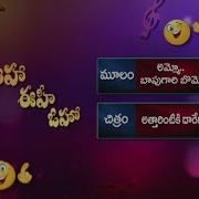 Attarintiki Daredi Bapu Gari Bommo Parody Song Aaha Eehe Ooho 29Th