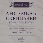 Гавот И Рондо Ар Георгий Безруков