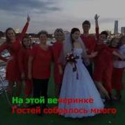 Ленинград Экспонат Переделанная Песня На Свадьбу Подруге