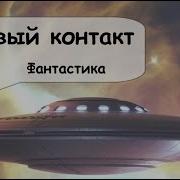 Моррей Лейнстер