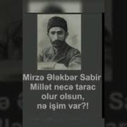 Mirzə Ələkbər Sabir Şeirləri
