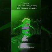 Грустная Лягушка Пепе Mark Of The Devil