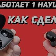 Зэ Филс Что В Наушниках