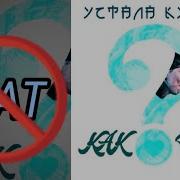 Я Устала Курить Без Мата