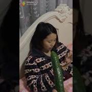 Дал Откусить Огурец
