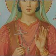Жития Великомученицы Злата Хриса Мегленской