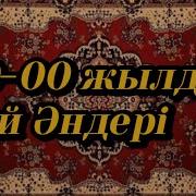 Шын Дос Болсан Айтшы Курбым