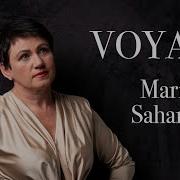 Марина Захарова Хочу В Шалаш