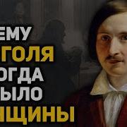 Гоголь Страшные Рассказы
