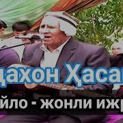 Dadaxon Xasanov Jannad Ekan Quchoqlaring Remix