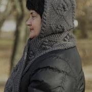Шарф Капюшон Спицами Часть 2