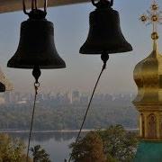 Благодатный Колокольный Звон