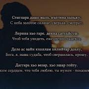 Зули Хусиева Хьо Мел Ву