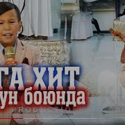 Ноокен Гимни Текст