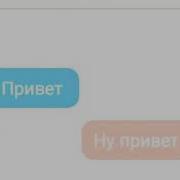 Переписка Валтена И Тинки Винки