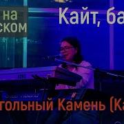 Песни На Татарском Языке