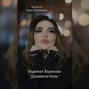 Хадижат Харисова 2023