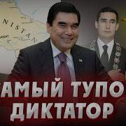Бердымухамедов