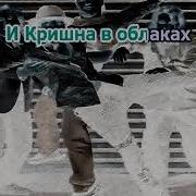Минусовка Четверо Друзей