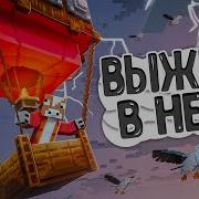 Эпоха Мира Пабг