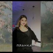 Танцуй Если Знаешь Этот Тренд С Лерой Симкой