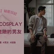 女性向暧昧哄睡