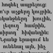 194 Գոհացեք Տերից Որ Բարի Է Հոգևոր Երգեր