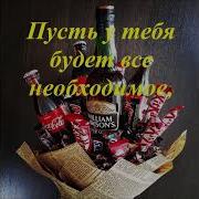 С Днем Рождения Сынок От Папы
