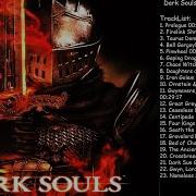 Dark Souls 1 Soundtrack