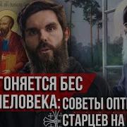 На Помощь Беса