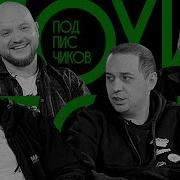 Плохие Песни 65 Песни От Подписчиков Feat Олег Верещагин