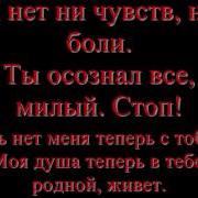 Ты Убил Меня Сам Дурак