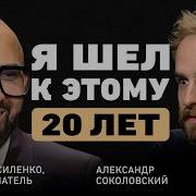 Николай Василенко
