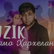 Одамо Хархелай Азик
