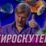 Пора Цветения Николай Жуков