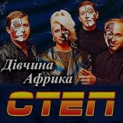 Бум Бум Все В Нас Є Remix
