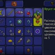 Как Получить Золотые Сердца В Terraria На Андроид