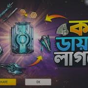 Free Fire New Event Rampage Hyperbook