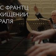 Моцарт Аллегрето Из Оперы Пихощенте Из Сераля