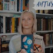Остров Сигридур Хагалин Бьёрнсдоттир