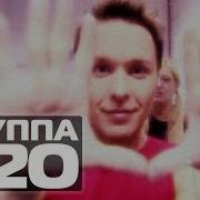 Группа H2O Не Целуй Её Солист Евгений Холмский