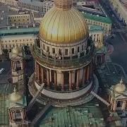 Самый Лучший Город На Земле
