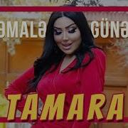 Kemale Gunesli Tamara Studio Version 2024