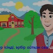 Әкетайым Әке Асқарым