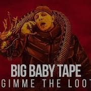 Тилекс Я Взял Твою Трубу