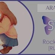 Stb Aranel Rockbell Vocaloid Rus Cover