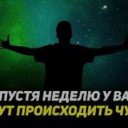 Джозеф Мерфи Молитва О Замужестве
