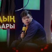 Жайдарман 2017 Жоғары Лига 1 4 Финал Байдың Балалары Көрініс