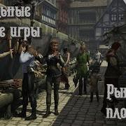 Фоновая Музыка Для Настольных Игр